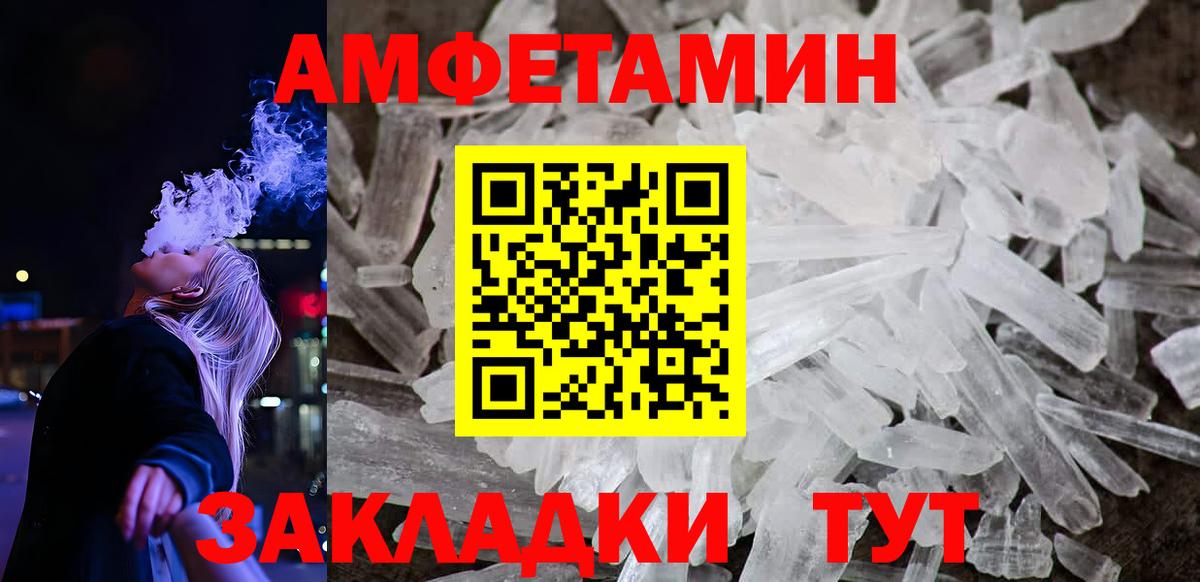 Амфетамин Розовый Тосно