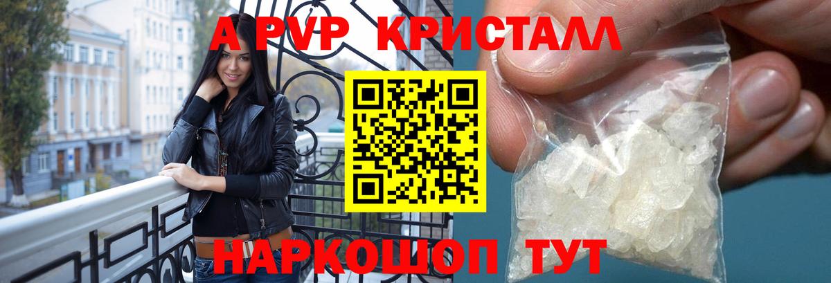 Alpha-PVP  APVP СК КРИС  Вход с VPN  Тосно  где продают наркотики  Alpha-PVP крисы CK 