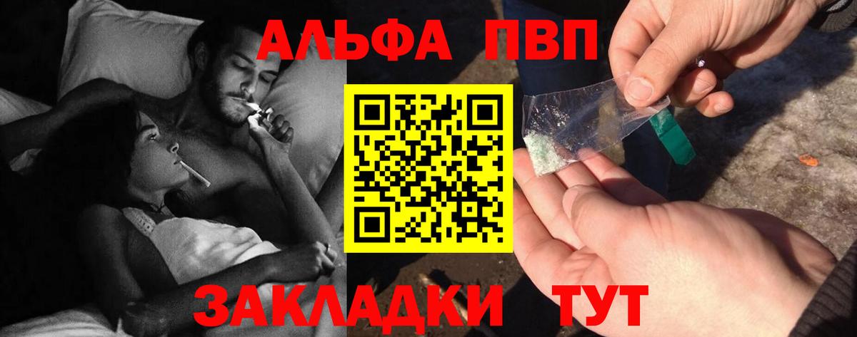 Alpha-PVP СК Тосно