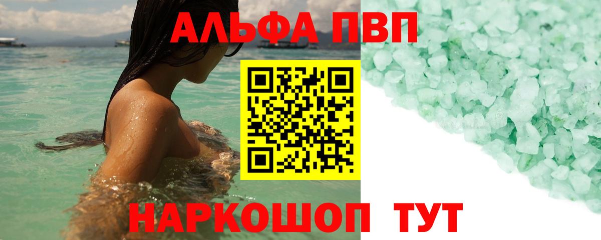 A PVP СК  A-PVP СК КРИС  APVP мука  Тосно 