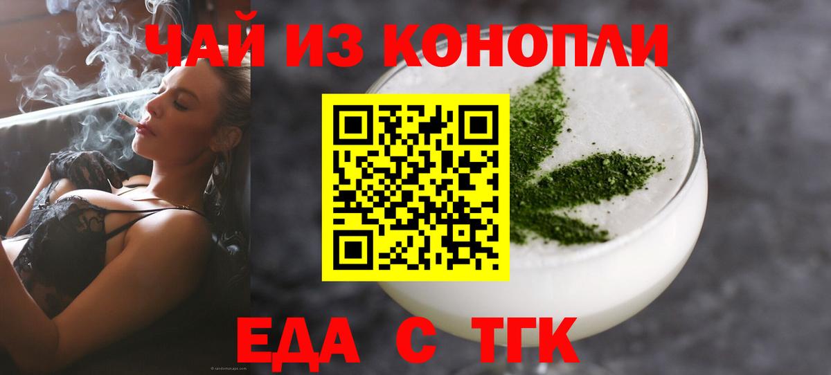 Тосно  Еда ТГК конопля  Вход с VPN 