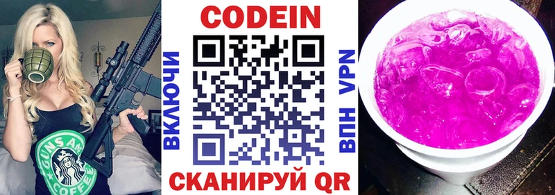 Кодеиновый сироп Lean напиток Lean (лин) купить наркотик Тосно
