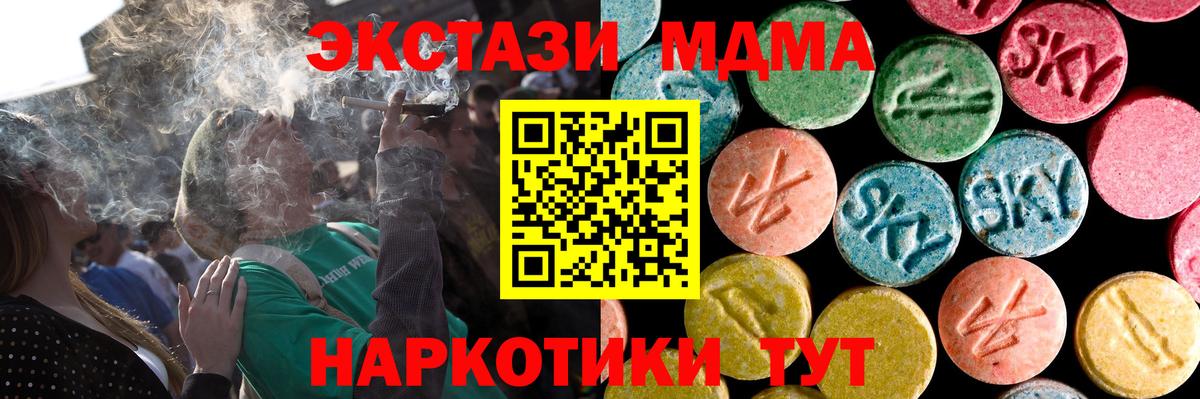 Ecstasy 250 мг Тосно