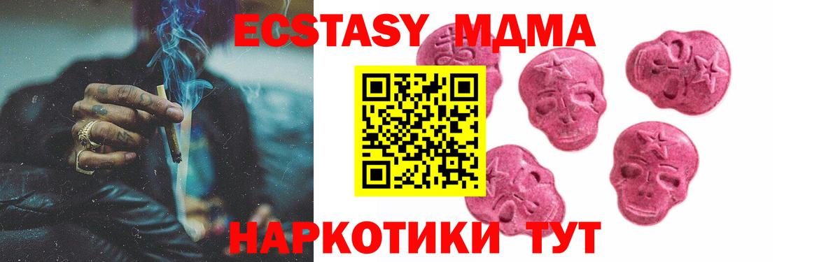 Тосно  Ecstasy MDMA  Вход с VPN 
