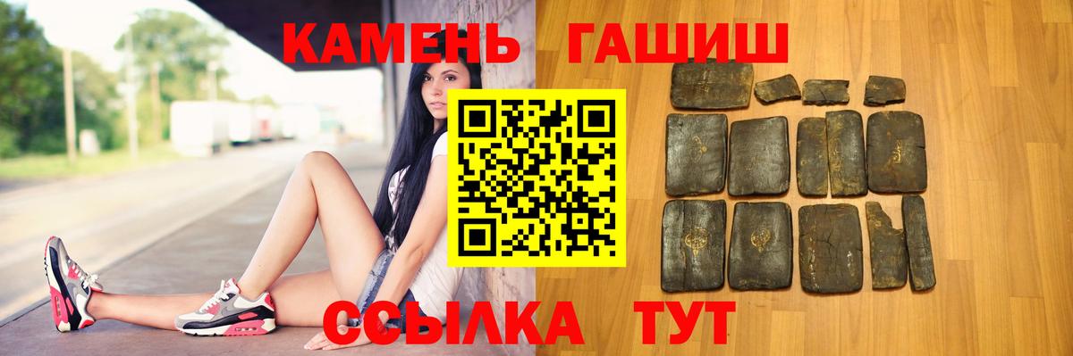 ГАШ  цены наркотик  ГАШ 40% ТГК  Гашиш гарик  Тосно 