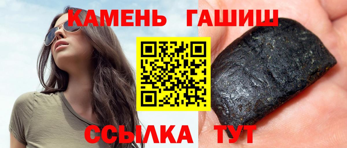 ГАШИШ Ice-O-Lator  Вход с VPN  Тосно 