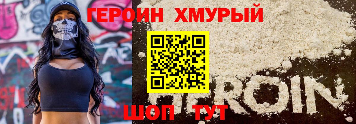Тосно  Героин  Вход с VPN  Героин Афган 