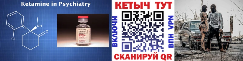 Кетамин VHQ  купить  сайты  Тосно 