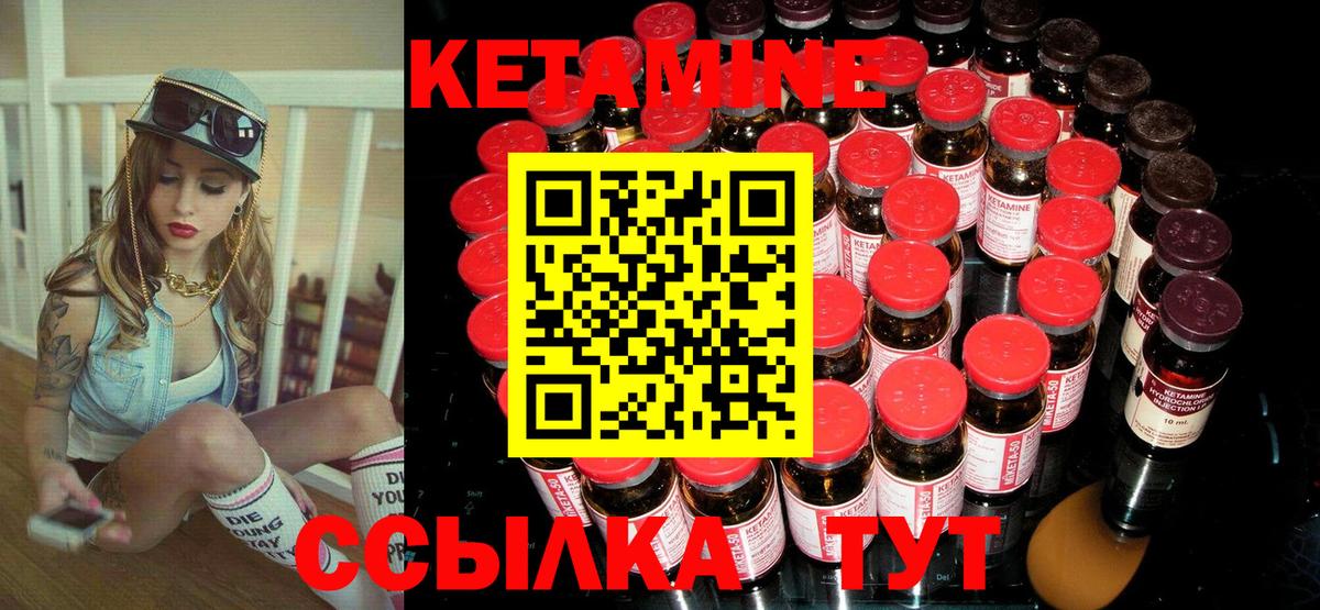 КЕТАМИН ketamine Тосно