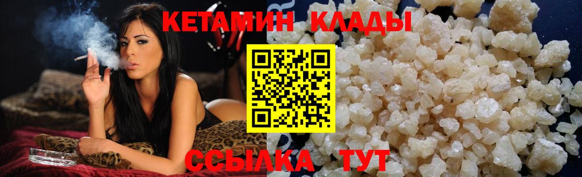 Кетамин ketamine  КЕТАМИН ketamine  omg рабочий сайт  Тосно 