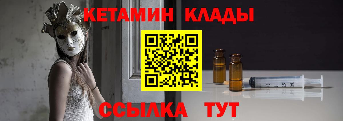 Кетамин VHQ  площадка клад  Тосно  Вход с VPN 