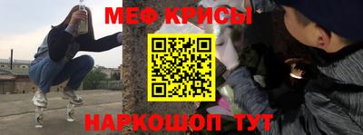 мяу мяу кристалл Азнакаево