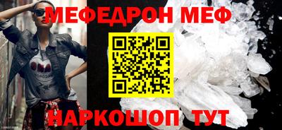 мяу мяу кристалл Азнакаево