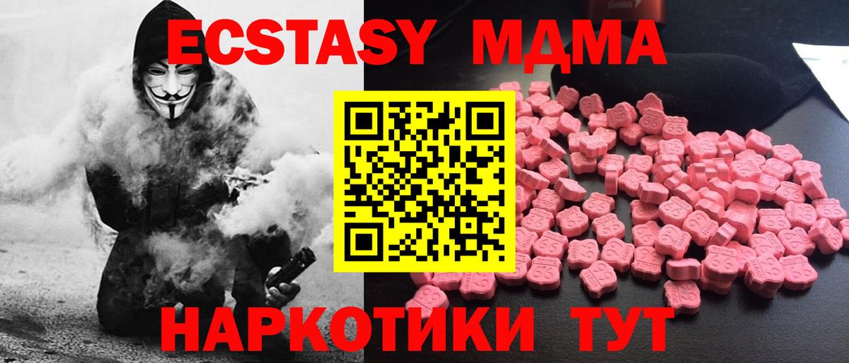 МДМА Molly  Тосно  MDMA crystal 