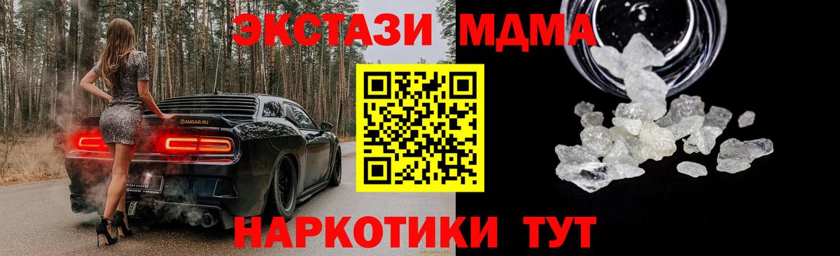 MDMA VHQ  Вход с VPN  МДМА кристаллы  Тосно 