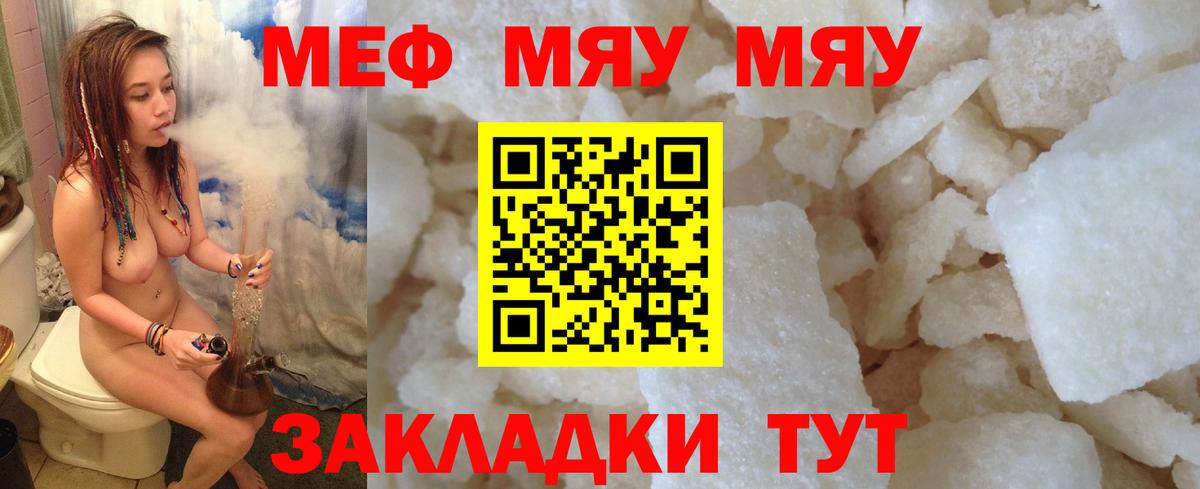 Тосно  МЕФ VHQ  Мефедрон  МЕФ мука  Вход с VPN 