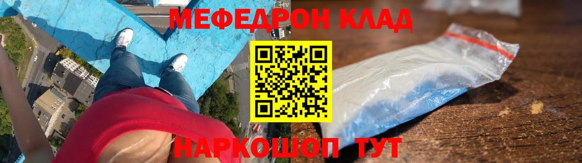 МЕФ  МЯУ-МЯУ  МЕФ мука  Меф VHQ  Тосно 