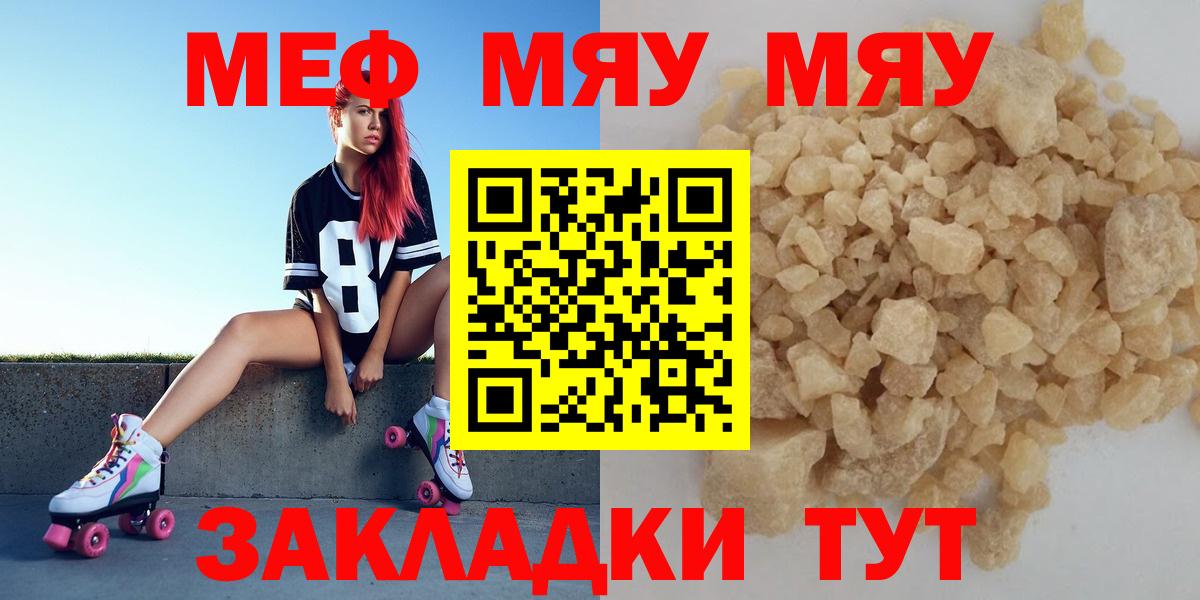 ЭКСТАЗИ  Cocaine  Вход с VPN  Каннабис  Мефедрон   Меф МЯУ МЯУ  Тосно  ГАШ 