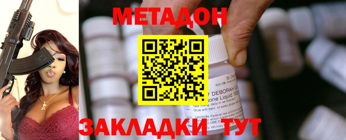 МЕГА как войти  Тосно  МЕТАДОН белоснежный  МЕТАДОН methadone 