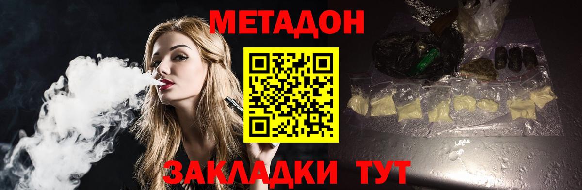 KRAKEN онион  Вход с VPN  МЕТАДОН белоснежный  Тосно  Метадон белоснежный 