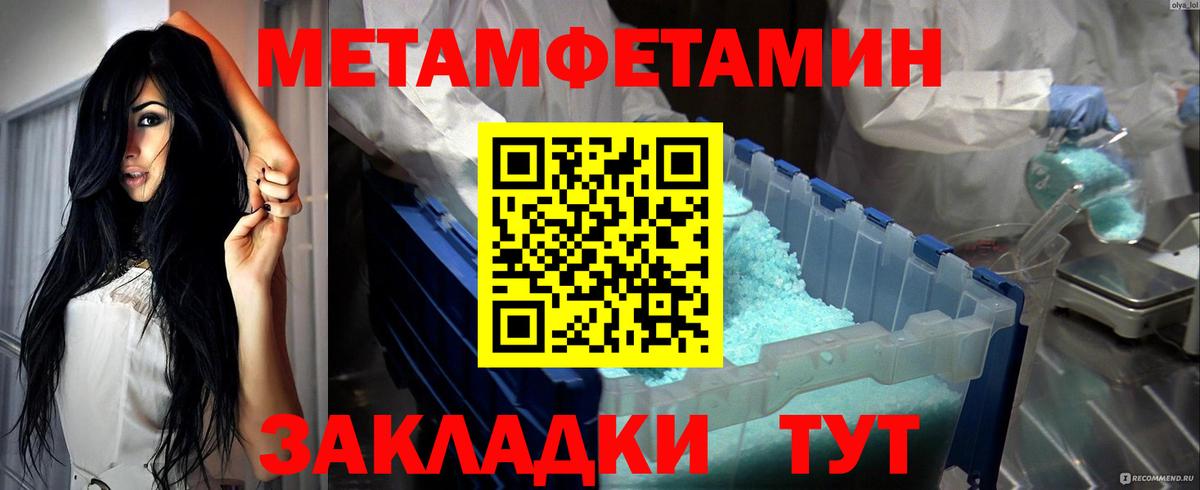 Первитин кристалл  Вход с VPN  Тосно 
