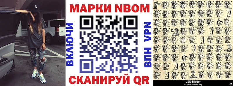 Наркотические марки 1,5мг  Тосно 