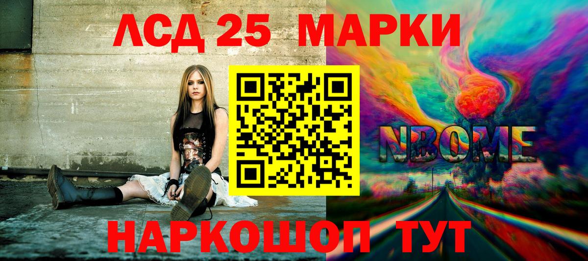 Марки N-bome 1500мкг  Марки N-bome 1500мкг  Тосно 