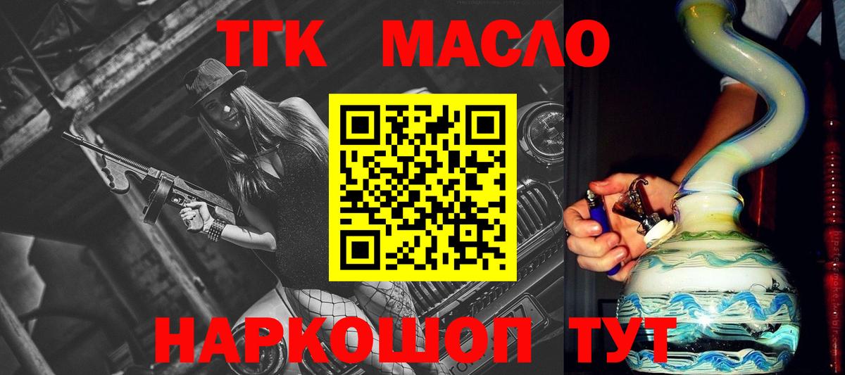 Дистиллят ТГК Wax Тосно