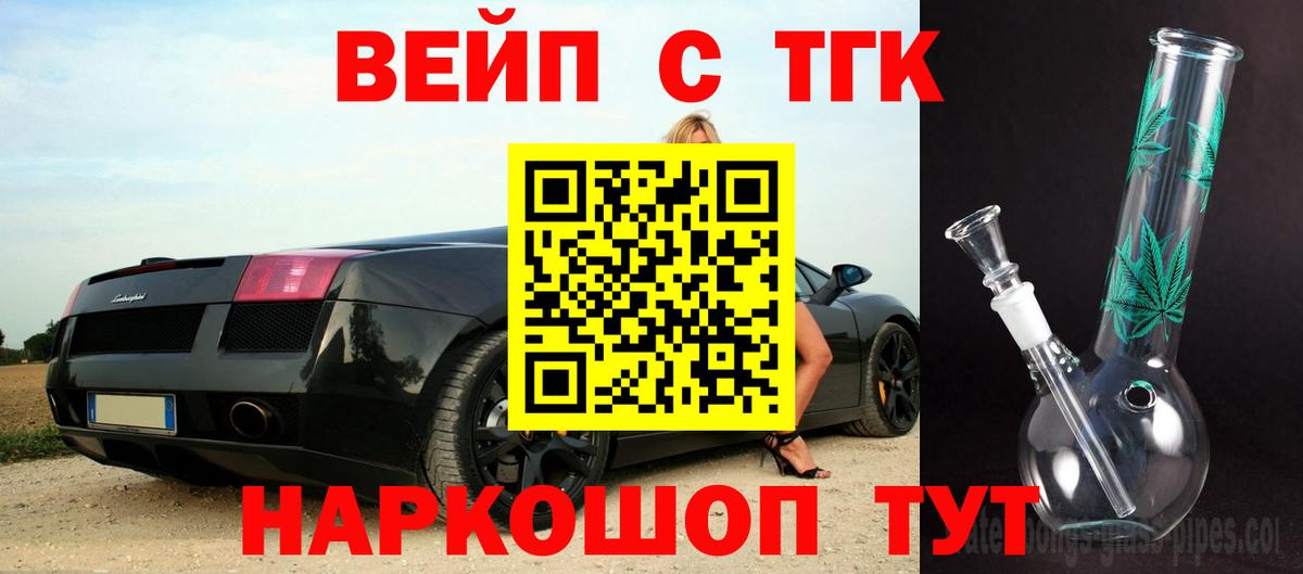 Тосно  ТГК вейп  Вход с VPN 