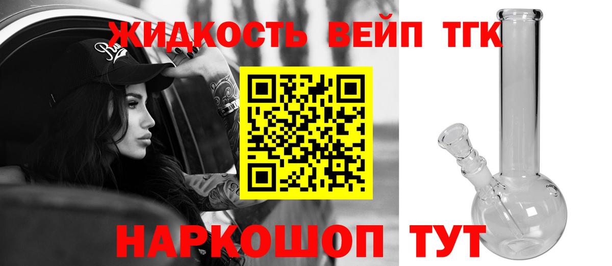 ТГК концентрат Тосно